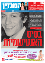 Maariv article page 1